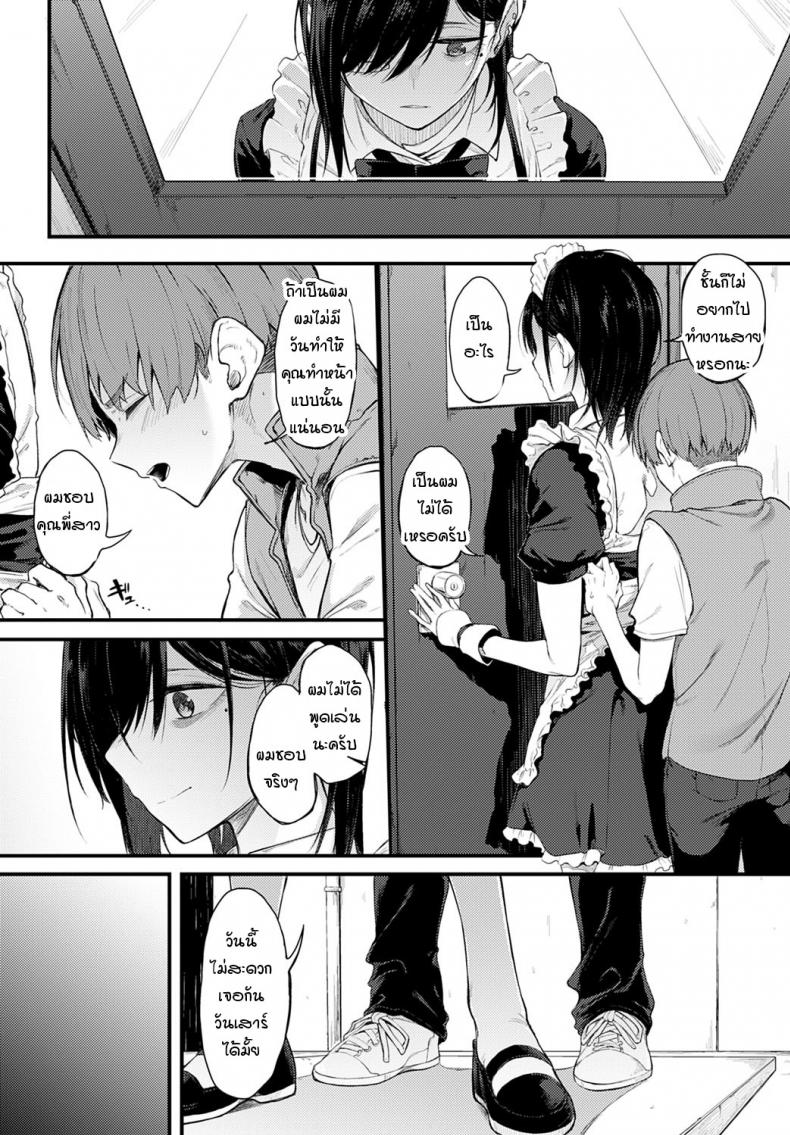 ควันสีขาวและพี่สาวคนนั้น [Spiritus Tarou] Shiroi Kemuri to Brim – ควันสีขาวและพี่สาวคนนั้น [Spiritus Tarou] Shiroi Kemuri to Brim หน้า 8