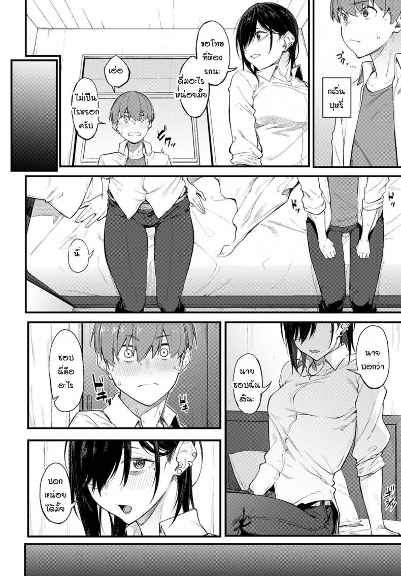 ควันสีขาวและพี่สาวคนนั้น [Spiritus Tarou] Shiroi Kemuri to Brim – ควันสีขาวและพี่สาวคนนั้น [Spiritus Tarou] Shiroi Kemuri to Brim หน้า 10