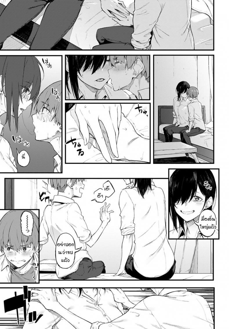 ควันสีขาวและพี่สาวคนนั้น [Spiritus Tarou] Shiroi Kemuri to Brim – ควันสีขาวและพี่สาวคนนั้น [Spiritus Tarou] Shiroi Kemuri to Brim หน้า 11