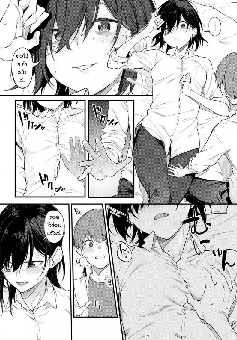 ควันสีขาวและพี่สาวคนนั้น [Spiritus Tarou] Shiroi Kemuri to Brim – ควันสีขาวและพี่สาวคนนั้น [Spiritus Tarou] Shiroi Kemuri to Brim หน้า 12