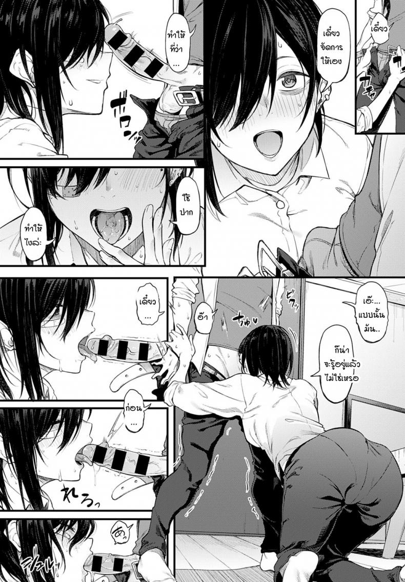 ควันสีขาวและพี่สาวคนนั้น [Spiritus Tarou] Shiroi Kemuri to Brim – ควันสีขาวและพี่สาวคนนั้น [Spiritus Tarou] Shiroi Kemuri to Brim หน้า 14