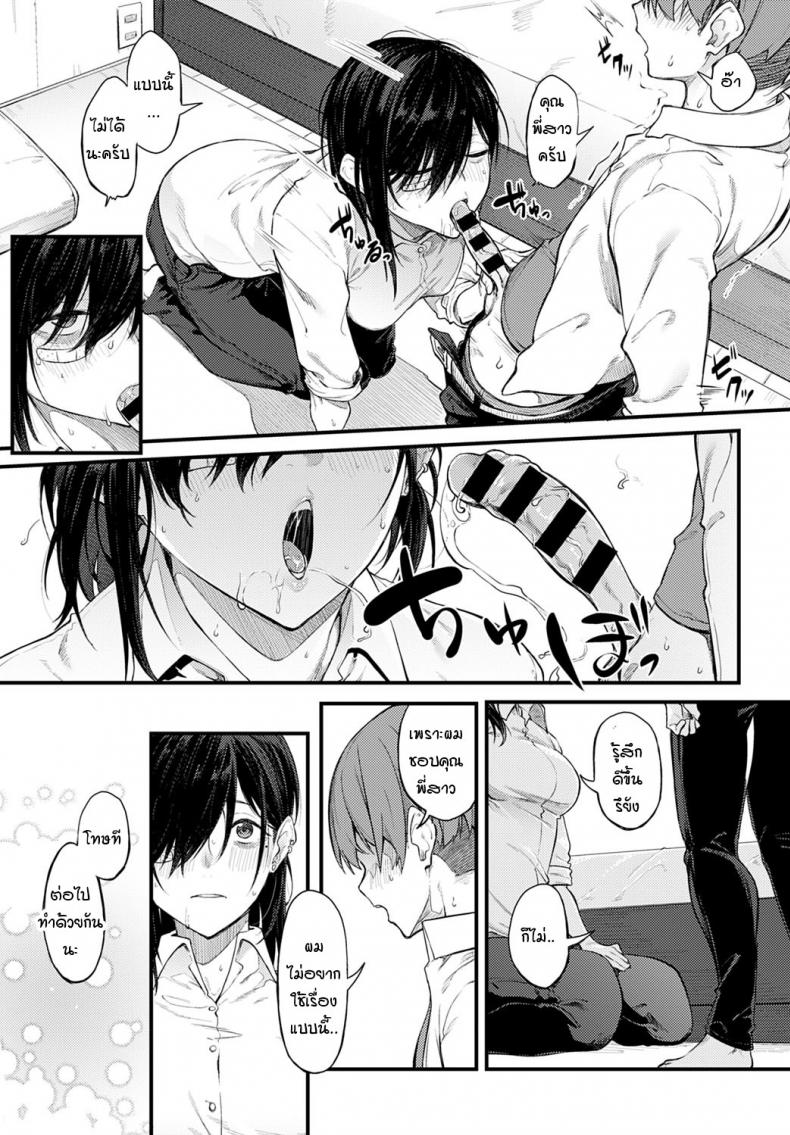 ควันสีขาวและพี่สาวคนนั้น [Spiritus Tarou] Shiroi Kemuri to Brim – ควันสีขาวและพี่สาวคนนั้น [Spiritus Tarou] Shiroi Kemuri to Brim หน้า 15