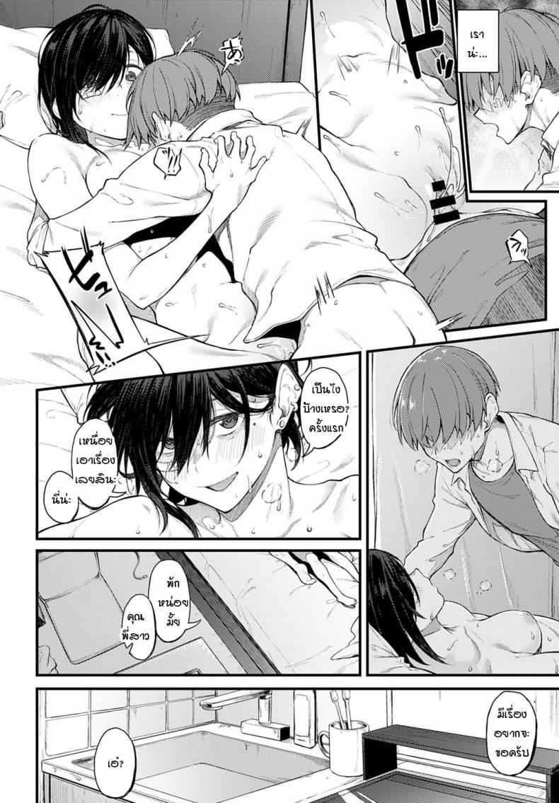 ควันสีขาวและพี่สาวคนนั้น [Spiritus Tarou] Shiroi Kemuri to Brim – ควันสีขาวและพี่สาวคนนั้น [Spiritus Tarou] Shiroi Kemuri to Brim หน้า 18