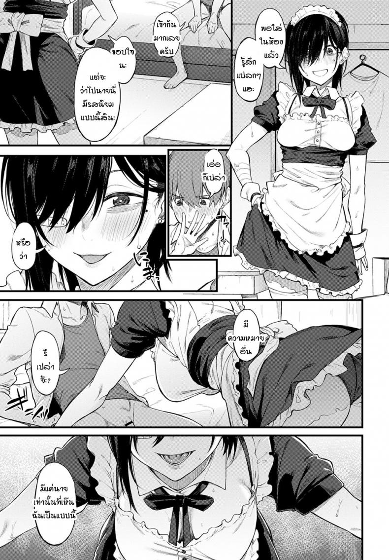 ควันสีขาวและพี่สาวคนนั้น [Spiritus Tarou] Shiroi Kemuri to Brim – ควันสีขาวและพี่สาวคนนั้น [Spiritus Tarou] Shiroi Kemuri to Brim หน้า 19