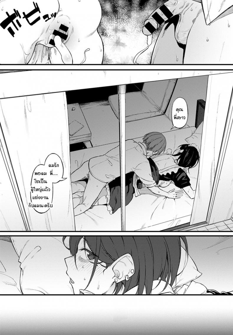 ควันสีขาวและพี่สาวคนนั้น [Spiritus Tarou] Shiroi Kemuri to Brim – ควันสีขาวและพี่สาวคนนั้น [Spiritus Tarou] Shiroi Kemuri to Brim หน้า 26