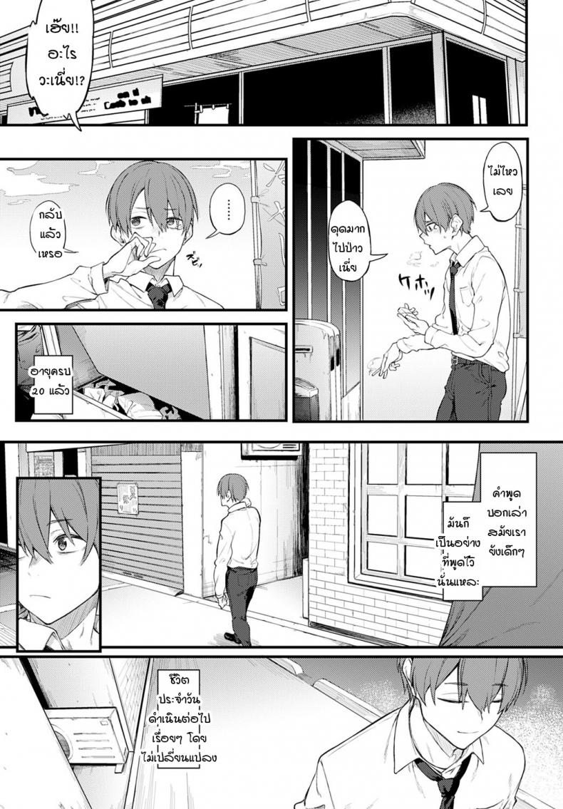 ควันสีขาวและพี่สาวคนนั้น [Spiritus Tarou] Shiroi Kemuri to Brim – ควันสีขาวและพี่สาวคนนั้น [Spiritus Tarou] Shiroi Kemuri to Brim หน้า 27