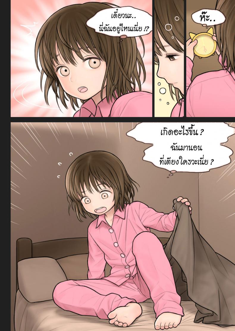 สลับร่าง สร้างสัมพันธ์ [TSF no F (Mieow (Rustle))] Inoue-kun no Jijou – สลับร่าง สร้างสัมพันธ์ [TSF no F (Mieow (Rustle))] Inoue-kun no Jijou หน้า 2