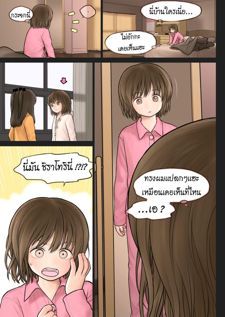 สลับร่าง สร้างสัมพันธ์ [TSF no F (Mieow (Rustle))] Inoue-kun no Jijou – สลับร่าง สร้างสัมพันธ์ [TSF no F (Mieow (Rustle))] Inoue-kun no Jijou หน้า 3