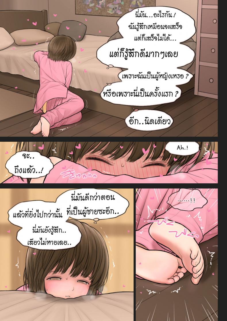 สลับร่าง สร้างสัมพันธ์ [TSF no F (Mieow (Rustle))] Inoue-kun no Jijou – สลับร่าง สร้างสัมพันธ์ [TSF no F (Mieow (Rustle))] Inoue-kun no Jijou หน้า 7