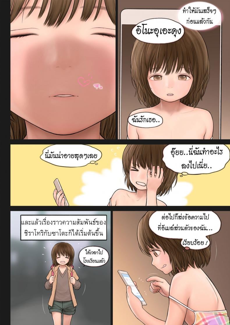 สลับร่าง สร้างสัมพันธ์ [TSF no F (Mieow (Rustle))] Inoue-kun no Jijou – สลับร่าง สร้างสัมพันธ์ [TSF no F (Mieow (Rustle))] Inoue-kun no Jijou หน้า 16