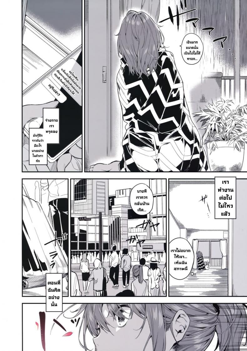 เจ้าหญิงใต้ดิน (C94) [MoonPhase (Yuran)] Ari Jigoku no Hime – เจ้าหญิงใต้ดิน (C94) [MoonPhase (Yuran)] Ari Jigoku no Hime หน้า 7