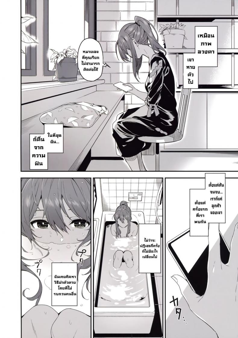 เจ้าหญิงใต้ดิน (C94) [MoonPhase (Yuran)] Ari Jigoku no Hime – เจ้าหญิงใต้ดิน (C94) [MoonPhase (Yuran)] Ari Jigoku no Hime หน้า 19