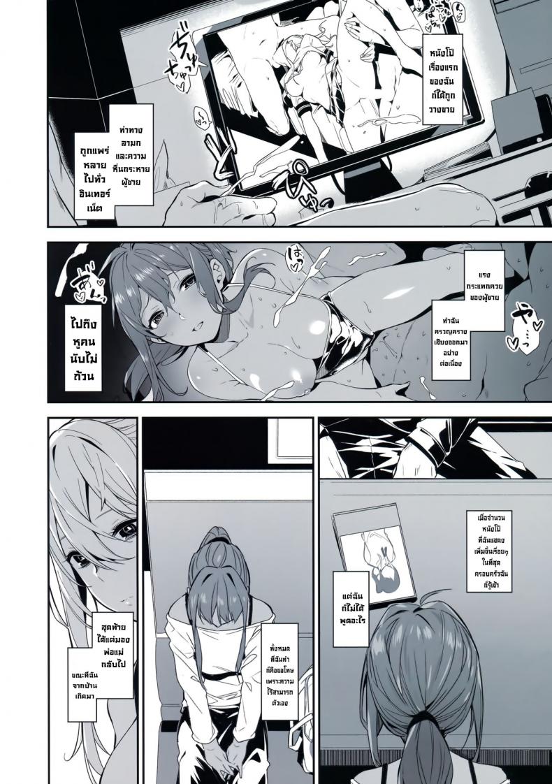 เจ้าหญิงใต้ดิน (C94) [MoonPhase (Yuran)] Ari Jigoku no Hime – เจ้าหญิงใต้ดิน (C94) [MoonPhase (Yuran)] Ari Jigoku no Hime หน้า 20