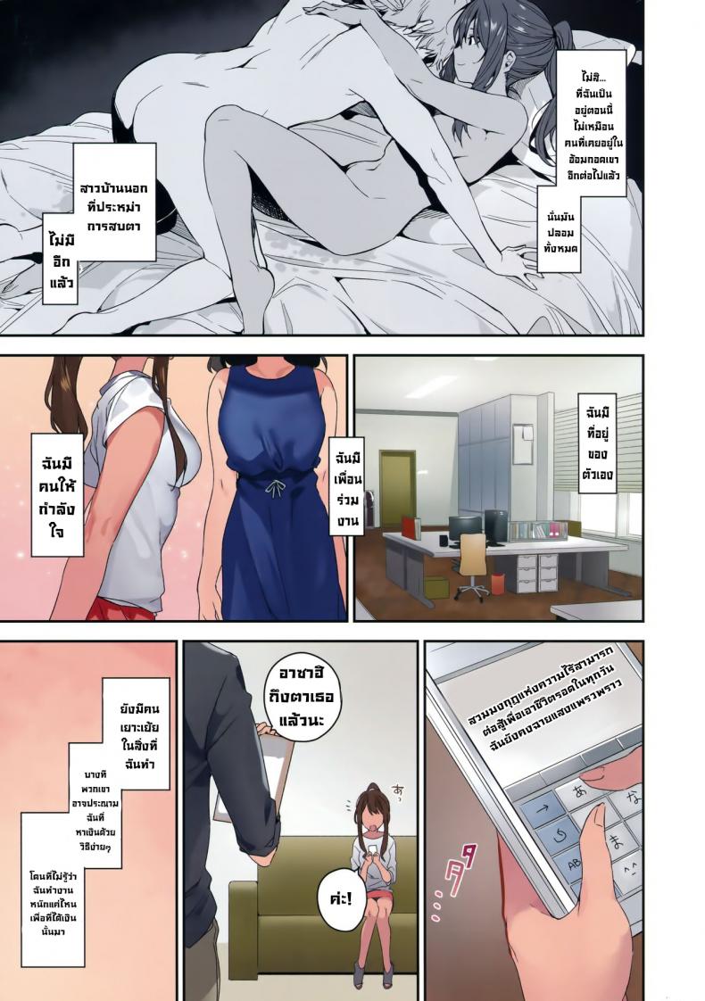 เจ้าหญิงใต้ดิน (C94) [MoonPhase (Yuran)] Ari Jigoku no Hime – เจ้าหญิงใต้ดิน (C94) [MoonPhase (Yuran)] Ari Jigoku no Hime หน้า 26