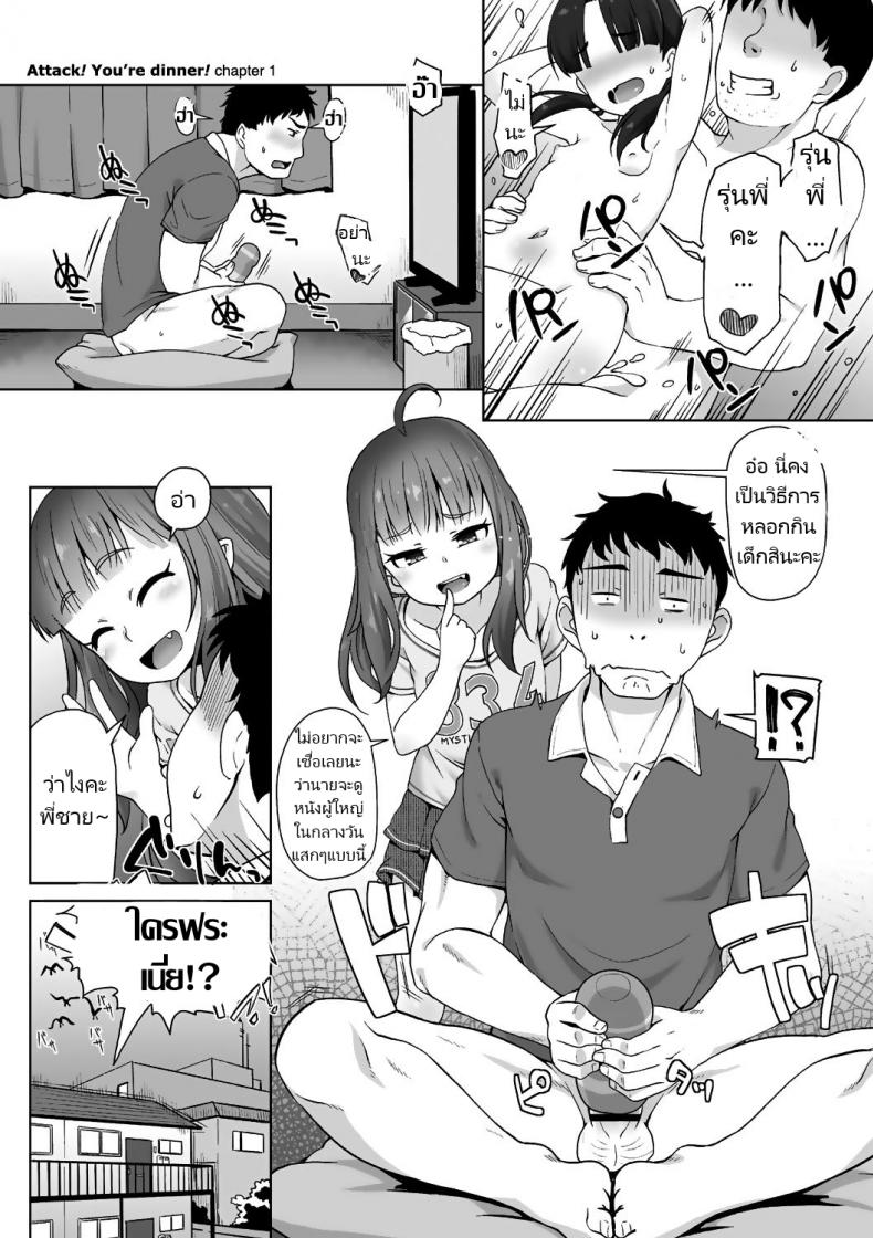 จู่โจมหลังอาหารเย็น [Mamezou] Totsugeki! Anata ga Bangohan ch.1-2 Attack! You’re dinner! ch.1-2 (Ana Kyun Girls) – จู่โจมหลังอาหารเย็น [Mamezou] Totsugeki! Anata ga Bangohan ch.1-2 Attack! You’re dinner! ch.1-2 (Ana Kyun Girls) หน้า 1