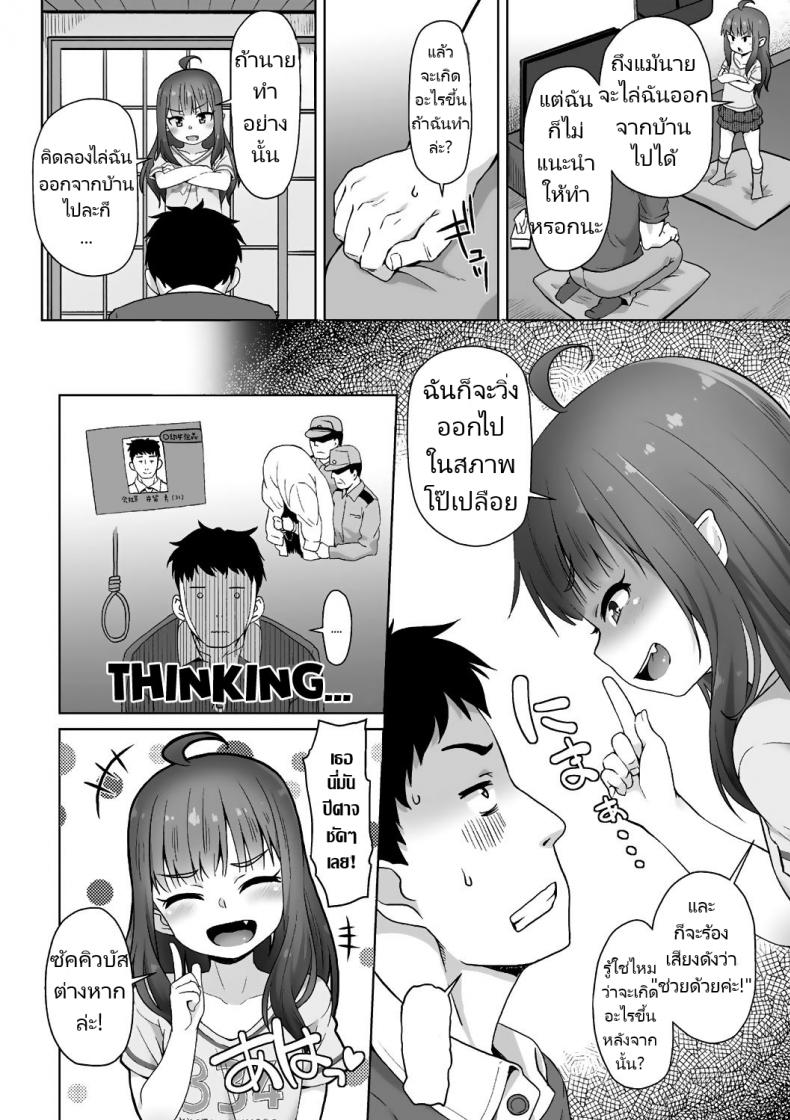 จู่โจมหลังอาหารเย็น [Mamezou] Totsugeki! Anata ga Bangohan ch.1-2 Attack! You’re dinner! ch.1-2 (Ana Kyun Girls) – จู่โจมหลังอาหารเย็น [Mamezou] Totsugeki! Anata ga Bangohan ch.1-2 Attack! You’re dinner! ch.1-2 (Ana Kyun Girls) หน้า 4