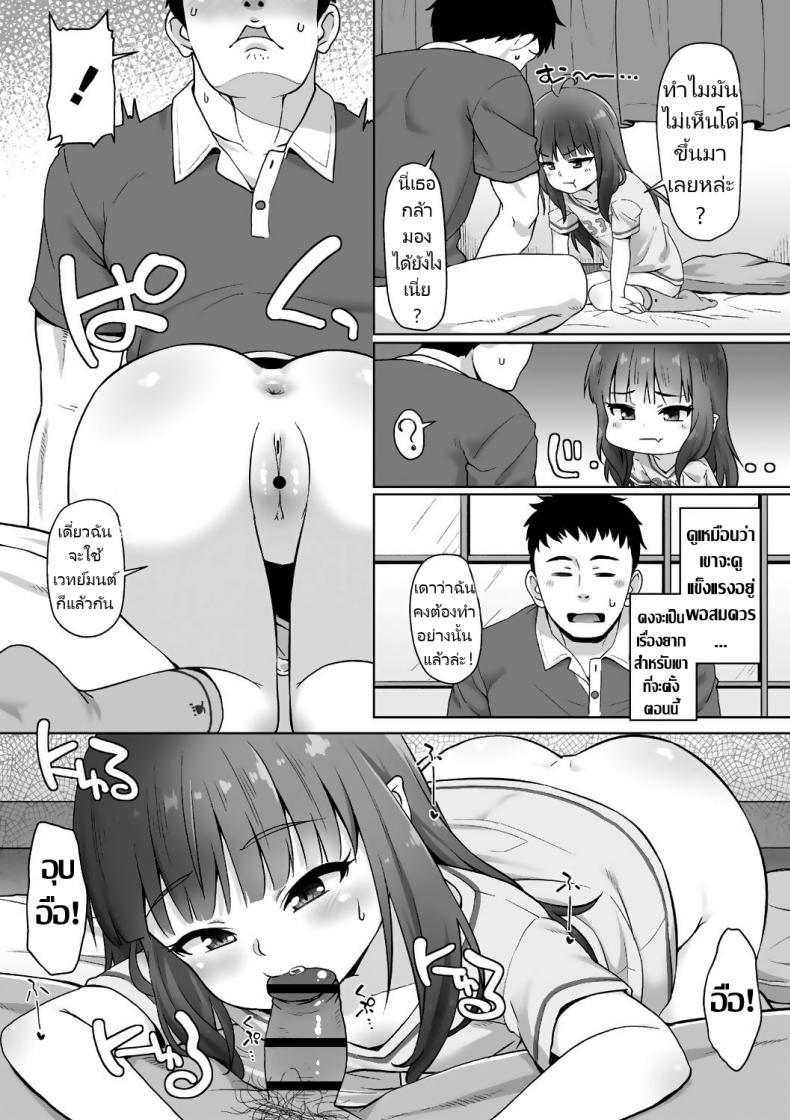 จู่โจมหลังอาหารเย็น [Mamezou] Totsugeki! Anata ga Bangohan ch.1-2 Attack! You’re dinner! ch.1-2 (Ana Kyun Girls) – จู่โจมหลังอาหารเย็น [Mamezou] Totsugeki! Anata ga Bangohan ch.1-2 Attack! You’re dinner! ch.1-2 (Ana Kyun Girls) หน้า 6