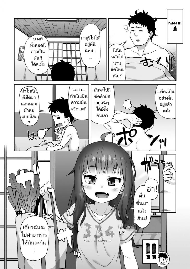 จู่โจมหลังอาหารเย็น [Mamezou] Totsugeki! Anata ga Bangohan ch.1-2 Attack! You’re dinner! ch.1-2 (Ana Kyun Girls) – จู่โจมหลังอาหารเย็น [Mamezou] Totsugeki! Anata ga Bangohan ch.1-2 Attack! You’re dinner! ch.1-2 (Ana Kyun Girls) หน้า 19