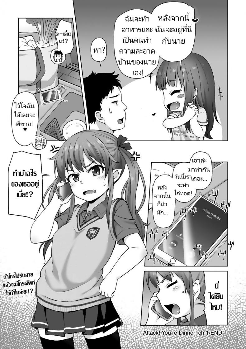 จู่โจมหลังอาหารเย็น [Mamezou] Totsugeki! Anata ga Bangohan ch.1-2 Attack! You’re dinner! ch.1-2 (Ana Kyun Girls) – จู่โจมหลังอาหารเย็น [Mamezou] Totsugeki! Anata ga Bangohan ch.1-2 Attack! You’re dinner! ch.1-2 (Ana Kyun Girls) หน้า 20