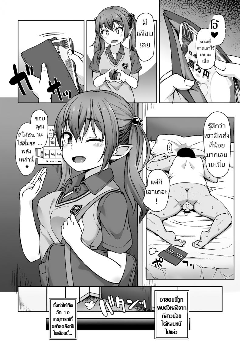 จู่โจมหลังอาหารเย็น [Mamezou] Totsugeki! Anata ga Bangohan ch.1-2 Attack! You’re dinner! ch.1-2 (Ana Kyun Girls) – จู่โจมหลังอาหารเย็น [Mamezou] Totsugeki! Anata ga Bangohan ch.1-2 Attack! You’re dinner! ch.1-2 (Ana Kyun Girls) หน้า 25