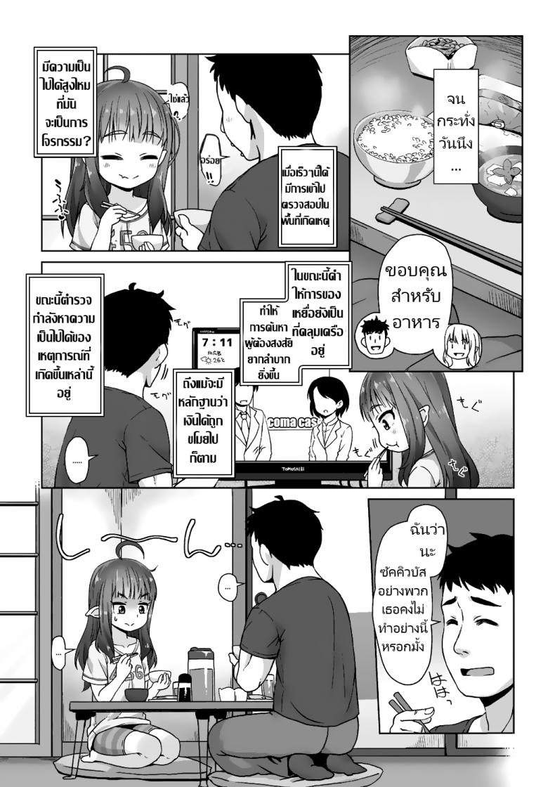 จู่โจมหลังอาหารเย็น [Mamezou] Totsugeki! Anata ga Bangohan ch.1-2 Attack! You’re dinner! ch.1-2 (Ana Kyun Girls) – จู่โจมหลังอาหารเย็น [Mamezou] Totsugeki! Anata ga Bangohan ch.1-2 Attack! You’re dinner! ch.1-2 (Ana Kyun Girls) หน้า 28