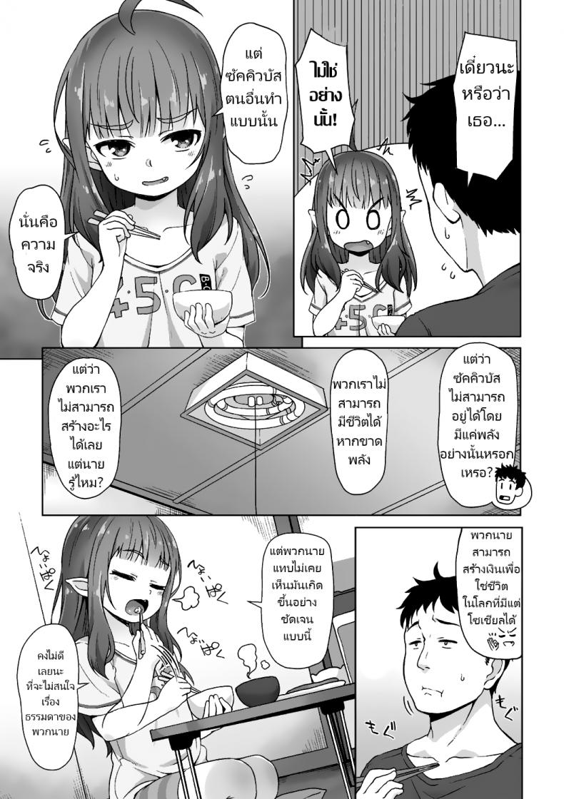 จู่โจมหลังอาหารเย็น [Mamezou] Totsugeki! Anata ga Bangohan ch.1-2 Attack! You’re dinner! ch.1-2 (Ana Kyun Girls) – จู่โจมหลังอาหารเย็น [Mamezou] Totsugeki! Anata ga Bangohan ch.1-2 Attack! You’re dinner! ch.1-2 (Ana Kyun Girls) หน้า 29
