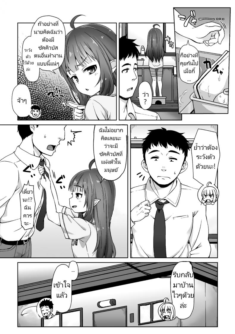 จู่โจมหลังอาหารเย็น [Mamezou] Totsugeki! Anata ga Bangohan ch.1-2 Attack! You’re dinner! ch.1-2 (Ana Kyun Girls) – จู่โจมหลังอาหารเย็น [Mamezou] Totsugeki! Anata ga Bangohan ch.1-2 Attack! You’re dinner! ch.1-2 (Ana Kyun Girls) หน้า 30