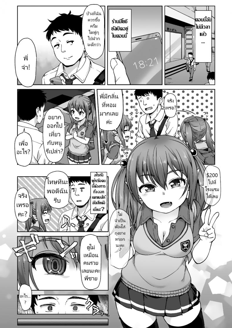 จู่โจมหลังอาหารเย็น [Mamezou] Totsugeki! Anata ga Bangohan ch.1-2 Attack! You’re dinner! ch.1-2 (Ana Kyun Girls) – จู่โจมหลังอาหารเย็น [Mamezou] Totsugeki! Anata ga Bangohan ch.1-2 Attack! You’re dinner! ch.1-2 (Ana Kyun Girls) หน้า 31