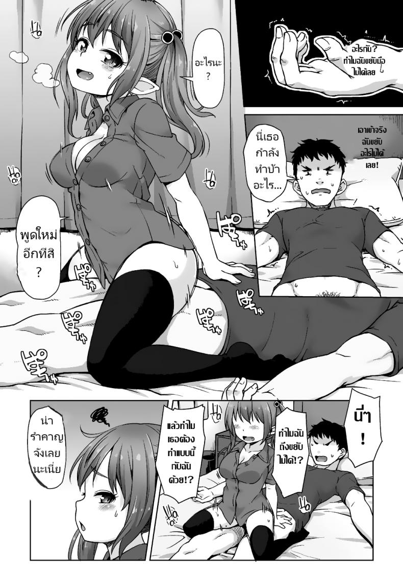 จู่โจมหลังอาหารเย็น [Mamezou] Totsugeki! Anata ga Bangohan ch.1-2 Attack! You’re dinner! ch.1-2 (Ana Kyun Girls) – จู่โจมหลังอาหารเย็น [Mamezou] Totsugeki! Anata ga Bangohan ch.1-2 Attack! You’re dinner! ch.1-2 (Ana Kyun Girls) หน้า 33