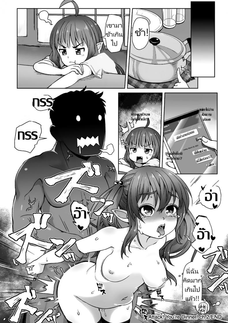 จู่โจมหลังอาหารเย็น [Mamezou] Totsugeki! Anata ga Bangohan ch.1-2 Attack! You’re dinner! ch.1-2 (Ana Kyun Girls) – จู่โจมหลังอาหารเย็น [Mamezou] Totsugeki! Anata ga Bangohan ch.1-2 Attack! You’re dinner! ch.1-2 (Ana Kyun Girls) หน้า 40