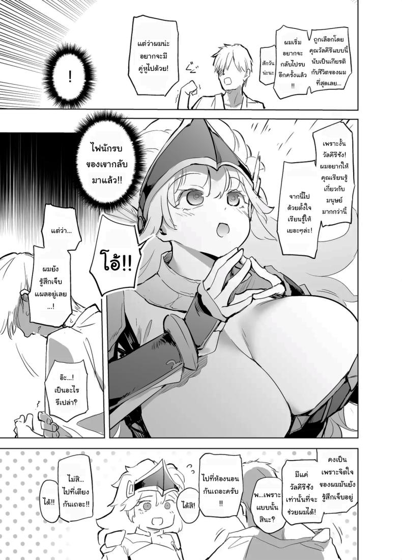 ฝึกให้นายเป็นนักรบที่คู่ควร [Kaede Momiji (Shijokko)] Yuusha aaaa to Nakama-tachi Himo o Yashinau Valkyrie Companions of the Hero ‘Aaa’ – The Supportive Valkyrie – ฝึกให้นายเป็นนักรบที่คู่ควร [Kaede Momiji (Shijokko)] Yuusha aaaa to Nakama-tachi Himo o Yashinau Valkyrie Companions of the Hero ‘Aaa’ – The Supportive Valkyrie หน้า 18