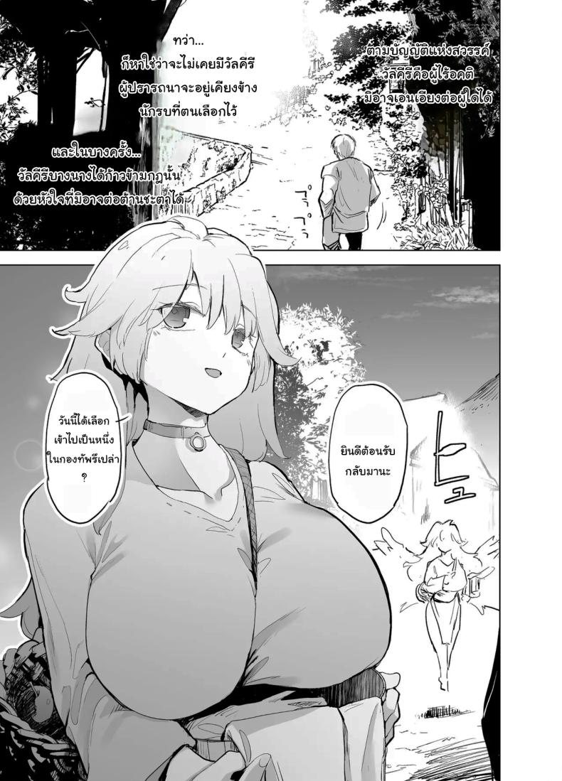 ฝึกให้นายเป็นนักรบที่คู่ควร [Kaede Momiji (Shijokko)] Yuusha aaaa to Nakama-tachi Himo o Yashinau Valkyrie Companions of the Hero ‘Aaa’ – The Supportive Valkyrie – ฝึกให้นายเป็นนักรบที่คู่ควร [Kaede Momiji (Shijokko)] Yuusha aaaa to Nakama-tachi Himo o Yashinau Valkyrie Companions of the Hero ‘Aaa’ – The Supportive Valkyrie หน้า 30
