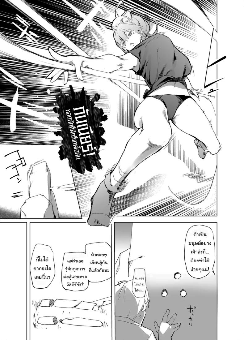 ฝึกให้นายเป็นนักรบที่คู่ควร [Kaede Momiji (Shijokko)] Yuusha aaaa to Nakama-tachi Himo o Yashinau Valkyrie Companions of the Hero ‘Aaa’ – The Supportive Valkyrie – ฝึกให้นายเป็นนักรบที่คู่ควร [Kaede Momiji (Shijokko)] Yuusha aaaa to Nakama-tachi Himo o Yashinau Valkyrie Companions of the Hero ‘Aaa’ – The Supportive Valkyrie หน้า 34