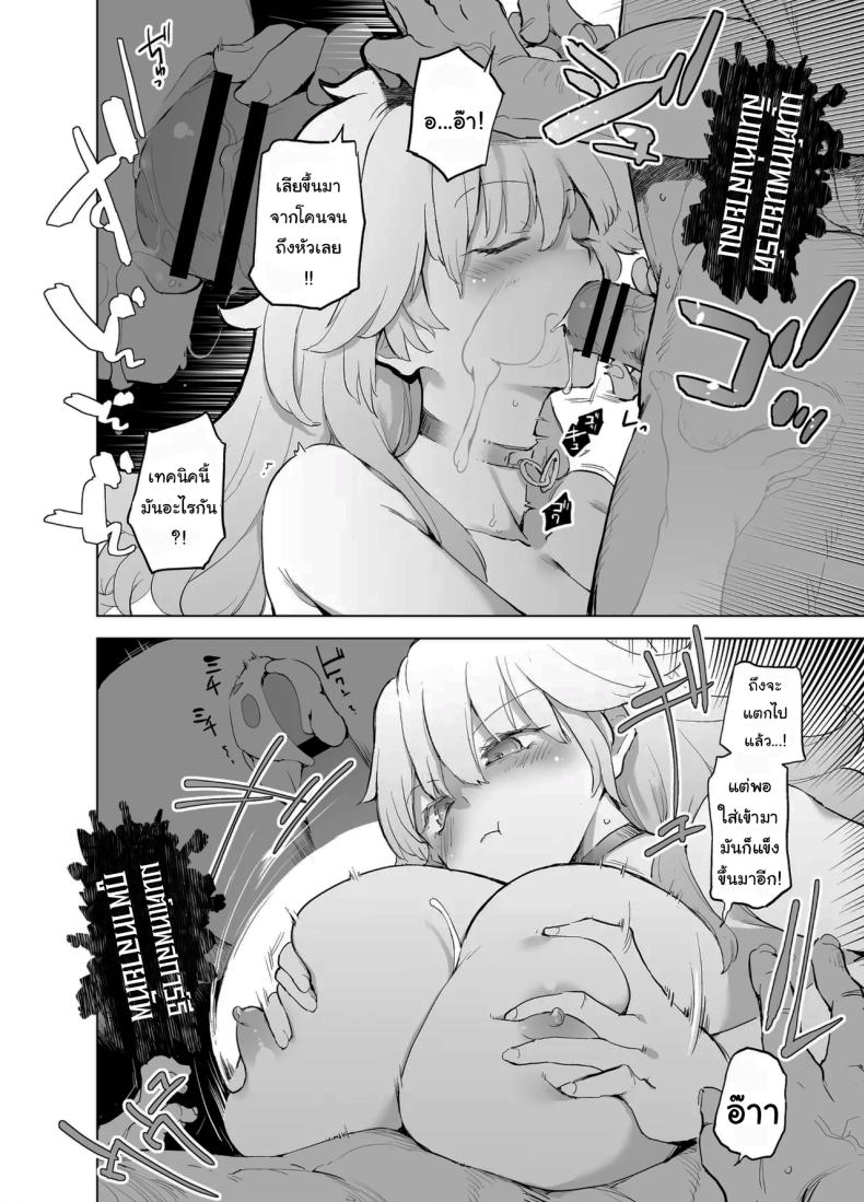 ฝึกให้นายเป็นนักรบที่คู่ควร [Kaede Momiji (Shijokko)] Yuusha aaaa to Nakama-tachi Himo o Yashinau Valkyrie Companions of the Hero ‘Aaa’ – The Supportive Valkyrie – ฝึกให้นายเป็นนักรบที่คู่ควร [Kaede Momiji (Shijokko)] Yuusha aaaa to Nakama-tachi Himo o Yashinau Valkyrie Companions of the Hero ‘Aaa’ – The Supportive Valkyrie หน้า 35
