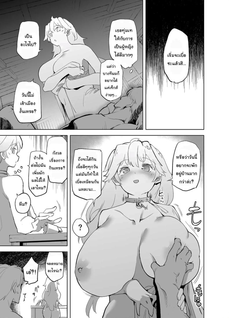 ฝึกให้นายเป็นนักรบที่คู่ควร [Kaede Momiji (Shijokko)] Yuusha aaaa to Nakama-tachi Himo o Yashinau Valkyrie Companions of the Hero ‘Aaa’ – The Supportive Valkyrie – ฝึกให้นายเป็นนักรบที่คู่ควร [Kaede Momiji (Shijokko)] Yuusha aaaa to Nakama-tachi Himo o Yashinau Valkyrie Companions of the Hero ‘Aaa’ – The Supportive Valkyrie หน้า 38