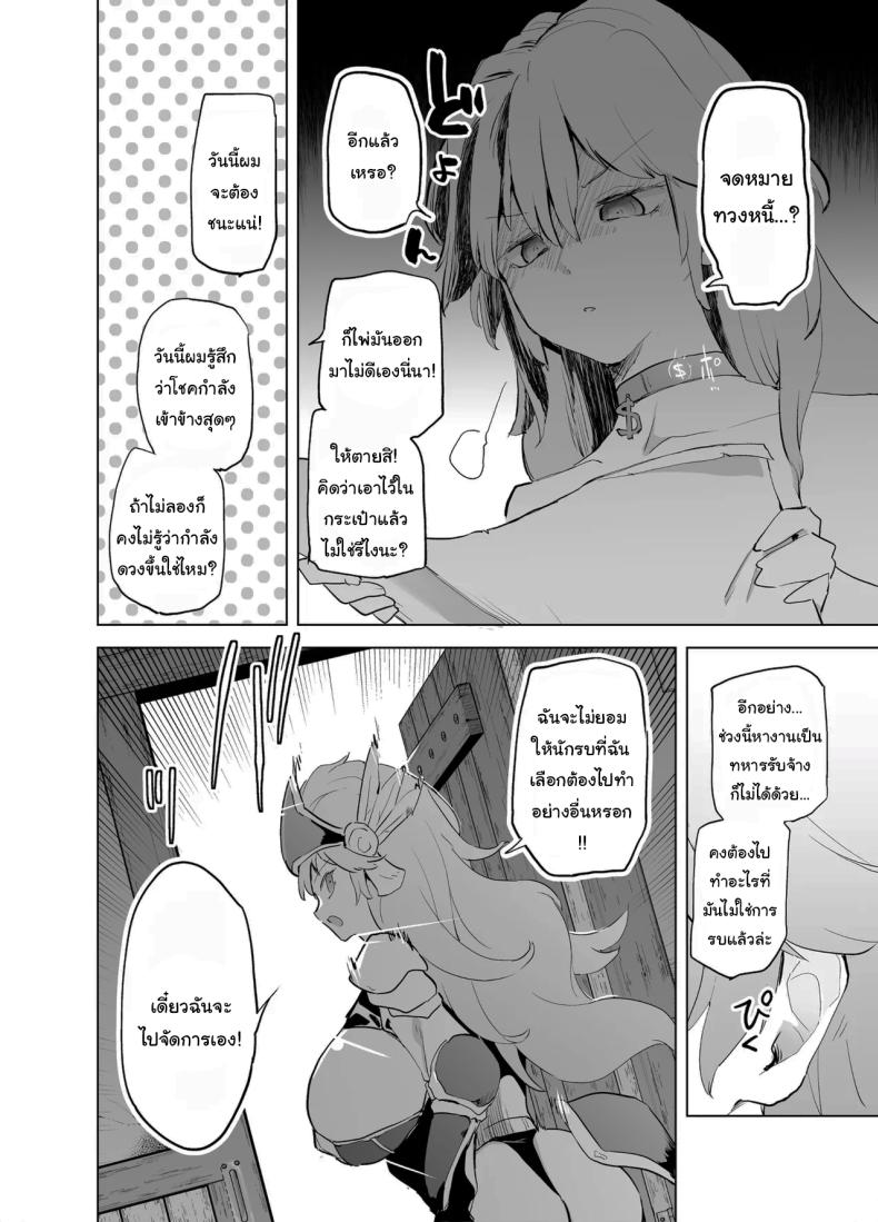 ฝึกให้นายเป็นนักรบที่คู่ควร [Kaede Momiji (Shijokko)] Yuusha aaaa to Nakama-tachi Himo o Yashinau Valkyrie Companions of the Hero ‘Aaa’ – The Supportive Valkyrie – ฝึกให้นายเป็นนักรบที่คู่ควร [Kaede Momiji (Shijokko)] Yuusha aaaa to Nakama-tachi Himo o Yashinau Valkyrie Companions of the Hero ‘Aaa’ – The Supportive Valkyrie หน้า 39