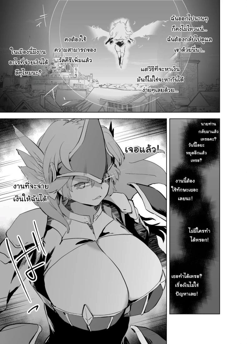 ฝึกให้นายเป็นนักรบที่คู่ควร [Kaede Momiji (Shijokko)] Yuusha aaaa to Nakama-tachi Himo o Yashinau Valkyrie Companions of the Hero ‘Aaa’ – The Supportive Valkyrie – ฝึกให้นายเป็นนักรบที่คู่ควร [Kaede Momiji (Shijokko)] Yuusha aaaa to Nakama-tachi Himo o Yashinau Valkyrie Companions of the Hero ‘Aaa’ – The Supportive Valkyrie หน้า 40