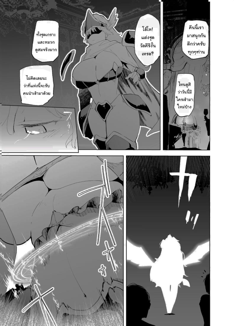 ฝึกให้นายเป็นนักรบที่คู่ควร [Kaede Momiji (Shijokko)] Yuusha aaaa to Nakama-tachi Himo o Yashinau Valkyrie Companions of the Hero ‘Aaa’ – The Supportive Valkyrie – ฝึกให้นายเป็นนักรบที่คู่ควร [Kaede Momiji (Shijokko)] Yuusha aaaa to Nakama-tachi Himo o Yashinau Valkyrie Companions of the Hero ‘Aaa’ – The Supportive Valkyrie หน้า 42