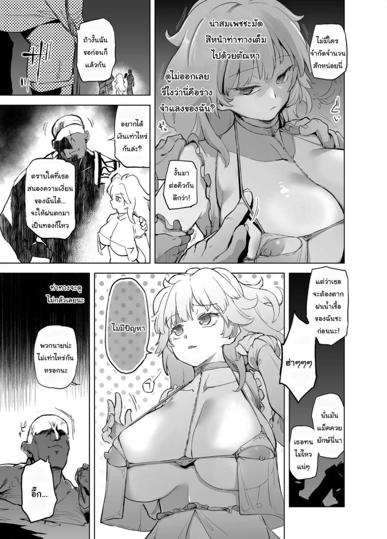 ฝึกให้นายเป็นนักรบที่คู่ควร [Kaede Momiji (Shijokko)] Yuusha aaaa to Nakama-tachi Himo o Yashinau Valkyrie Companions of the Hero ‘Aaa’ – The Supportive Valkyrie – ฝึกให้นายเป็นนักรบที่คู่ควร [Kaede Momiji (Shijokko)] Yuusha aaaa to Nakama-tachi Himo o Yashinau Valkyrie Companions of the Hero ‘Aaa’ – The Supportive Valkyrie หน้า 44