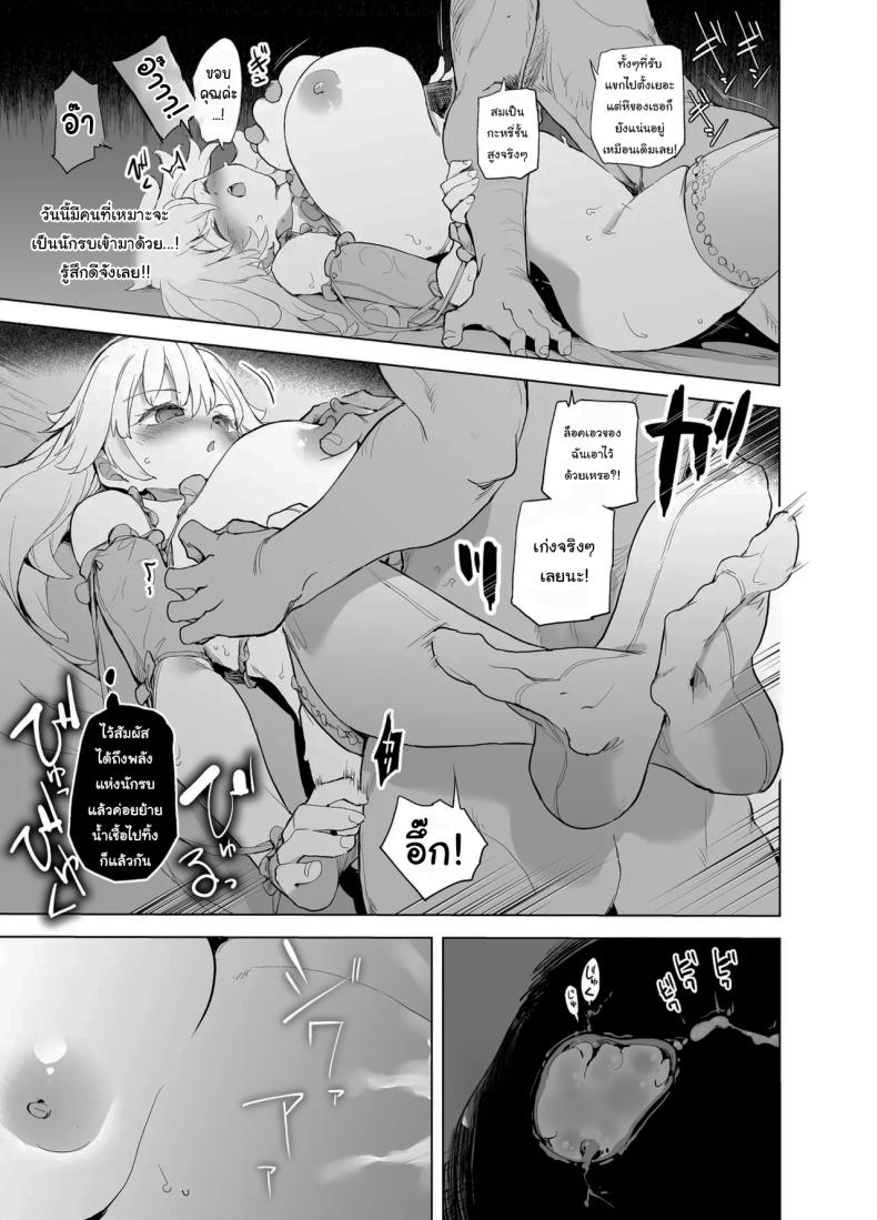 ฝึกให้นายเป็นนักรบที่คู่ควร [Kaede Momiji (Shijokko)] Yuusha aaaa to Nakama-tachi Himo o Yashinau Valkyrie Companions of the Hero ‘Aaa’ – The Supportive Valkyrie – ฝึกให้นายเป็นนักรบที่คู่ควร [Kaede Momiji (Shijokko)] Yuusha aaaa to Nakama-tachi Himo o Yashinau Valkyrie Companions of the Hero ‘Aaa’ – The Supportive Valkyrie หน้า 60