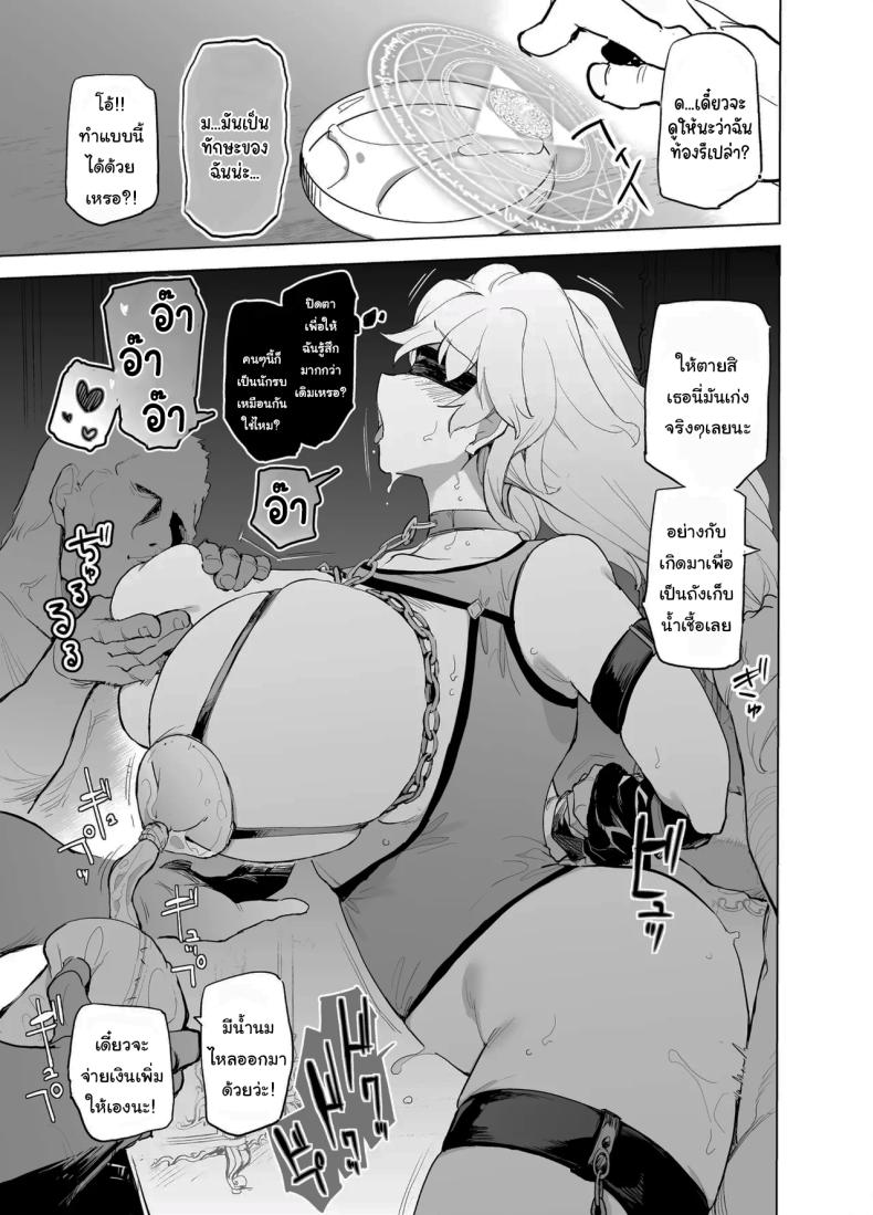 ฝึกให้นายเป็นนักรบที่คู่ควร [Kaede Momiji (Shijokko)] Yuusha aaaa to Nakama-tachi Himo o Yashinau Valkyrie Companions of the Hero ‘Aaa’ – The Supportive Valkyrie – ฝึกให้นายเป็นนักรบที่คู่ควร [Kaede Momiji (Shijokko)] Yuusha aaaa to Nakama-tachi Himo o Yashinau Valkyrie Companions of the Hero ‘Aaa’ – The Supportive Valkyrie หน้า 64