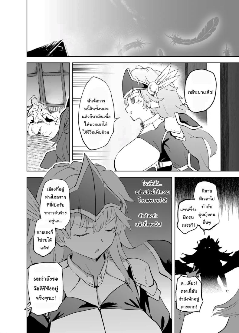 ฝึกให้นายเป็นนักรบที่คู่ควร [Kaede Momiji (Shijokko)] Yuusha aaaa to Nakama-tachi Himo o Yashinau Valkyrie Companions of the Hero ‘Aaa’ – The Supportive Valkyrie – ฝึกให้นายเป็นนักรบที่คู่ควร [Kaede Momiji (Shijokko)] Yuusha aaaa to Nakama-tachi Himo o Yashinau Valkyrie Companions of the Hero ‘Aaa’ – The Supportive Valkyrie หน้า 67
