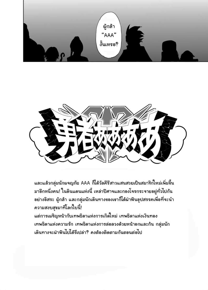 ฝึกให้นายเป็นนักรบที่คู่ควร [Kaede Momiji (Shijokko)] Yuusha aaaa to Nakama-tachi Himo o Yashinau Valkyrie Companions of the Hero ‘Aaa’ – The Supportive Valkyrie – ฝึกให้นายเป็นนักรบที่คู่ควร [Kaede Momiji (Shijokko)] Yuusha aaaa to Nakama-tachi Himo o Yashinau Valkyrie Companions of the Hero ‘Aaa’ – The Supportive Valkyrie หน้า 69