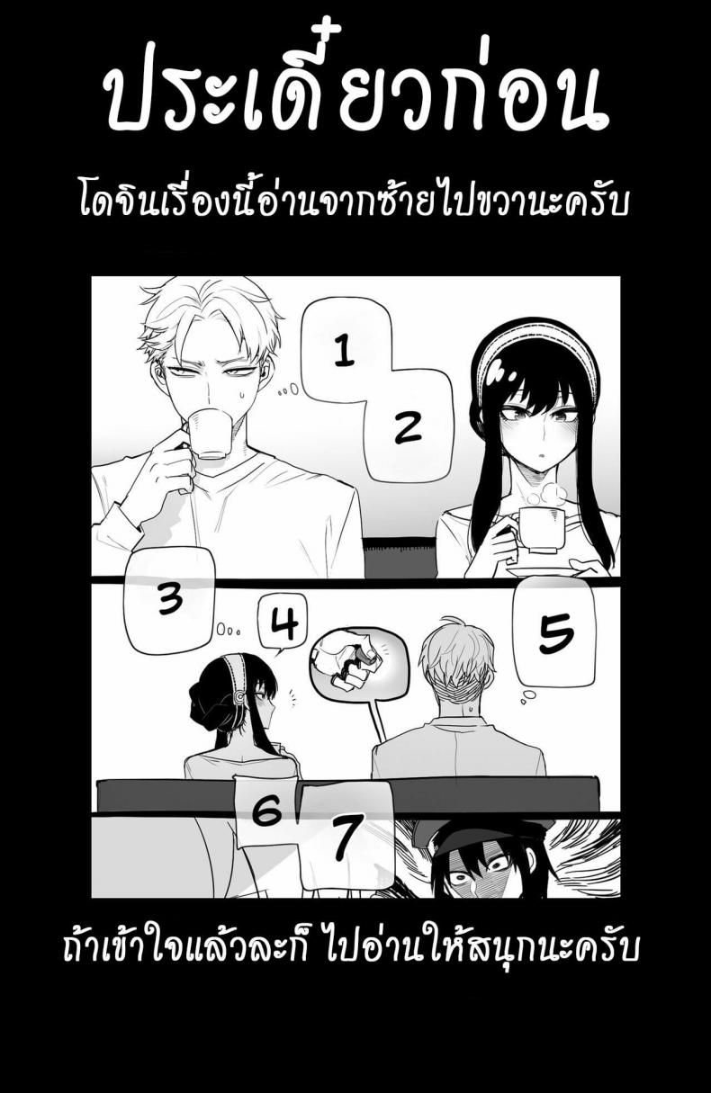 [ratatatat74] Spy x Sex [Hornypanas] (Spy X Family) – [ratatatat74] Spy x Sex [Hornypanas] (Spy X Family) หน้า 2