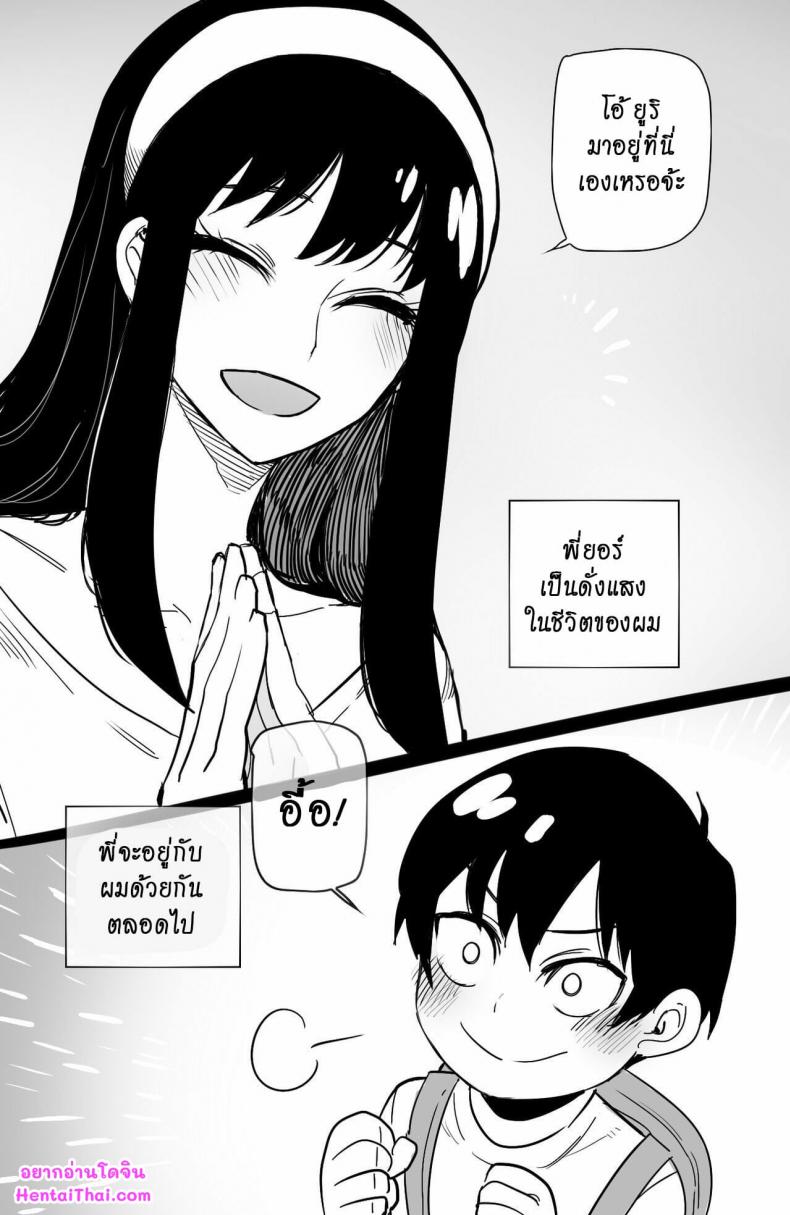 [ratatatat74] Spy x Sex [Hornypanas] (Spy X Family) – [ratatatat74] Spy x Sex [Hornypanas] (Spy X Family) หน้า 3
