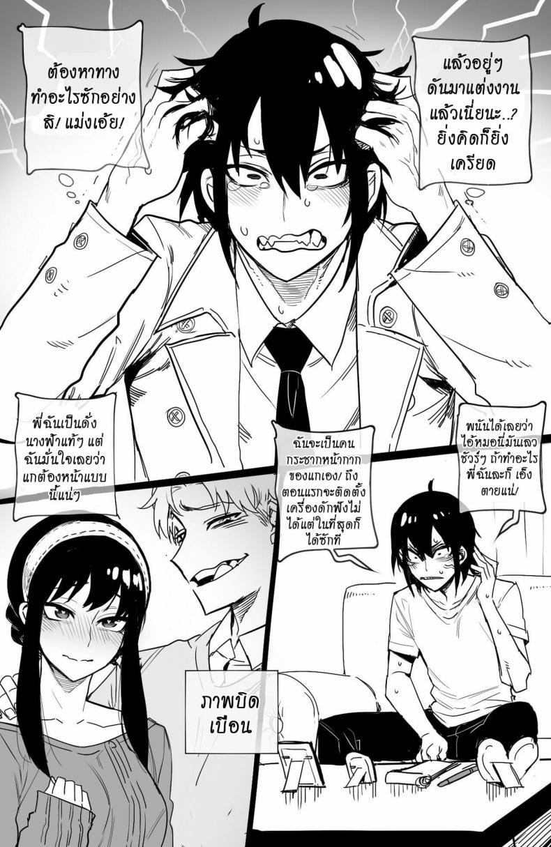 [ratatatat74] Spy x Sex [Hornypanas] (Spy X Family) – [ratatatat74] Spy x Sex [Hornypanas] (Spy X Family) หน้า 4