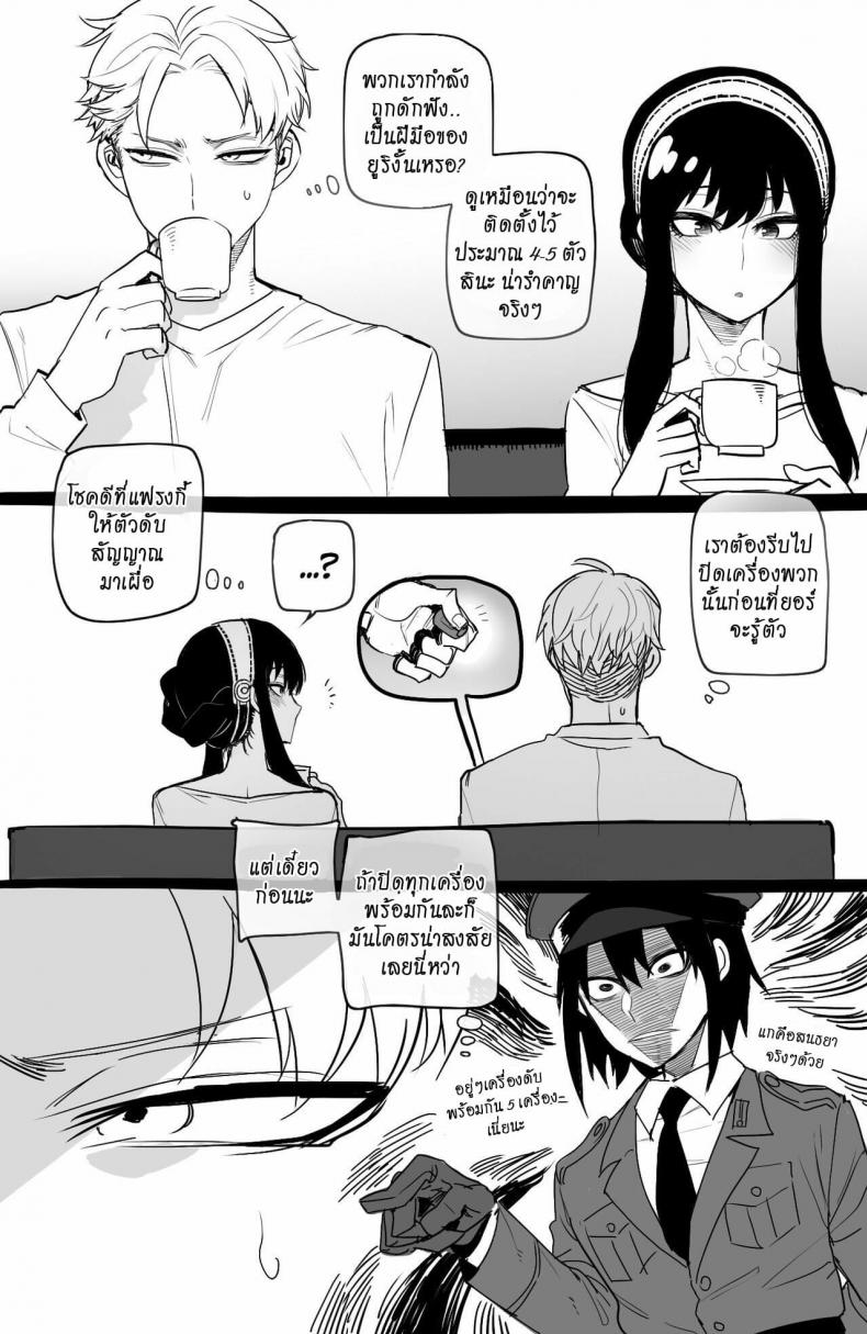 [ratatatat74] Spy x Sex [Hornypanas] (Spy X Family) – [ratatatat74] Spy x Sex [Hornypanas] (Spy X Family) หน้า 5