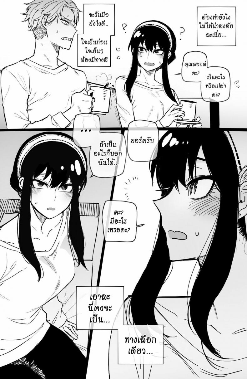 [ratatatat74] Spy x Sex [Hornypanas] (Spy X Family) – [ratatatat74] Spy x Sex [Hornypanas] (Spy X Family) หน้า 6
