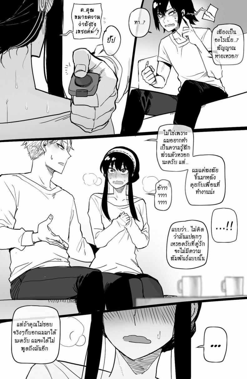 [ratatatat74] Spy x Sex [Hornypanas] (Spy X Family) – [ratatatat74] Spy x Sex [Hornypanas] (Spy X Family) หน้า 8