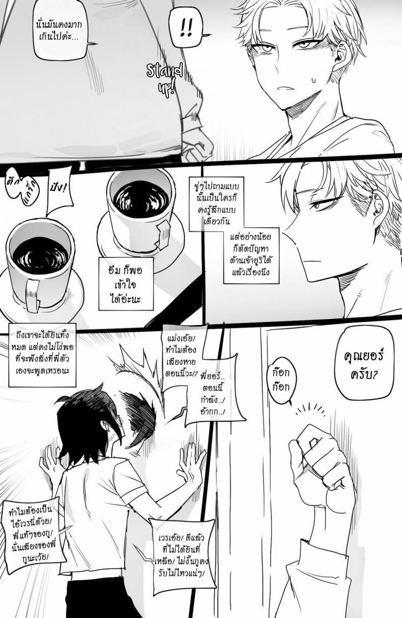 [ratatatat74] Spy x Sex [Hornypanas] (Spy X Family) – [ratatatat74] Spy x Sex [Hornypanas] (Spy X Family) หน้า 9